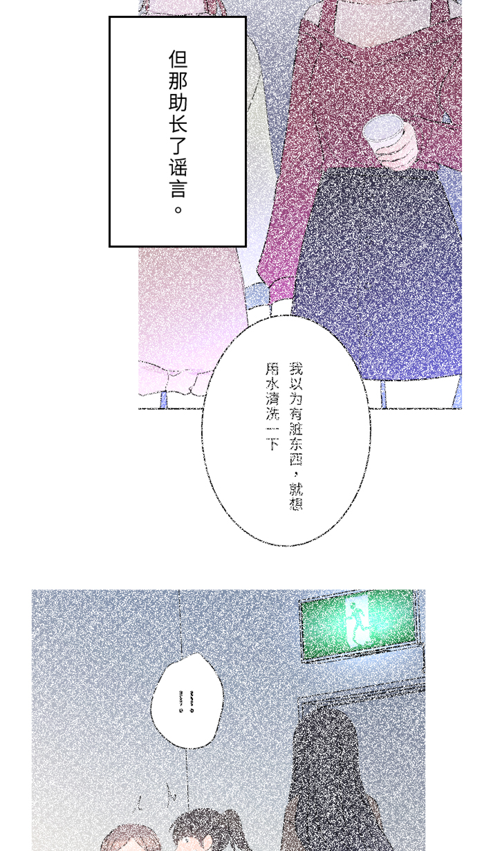 [第31话] 澄清4