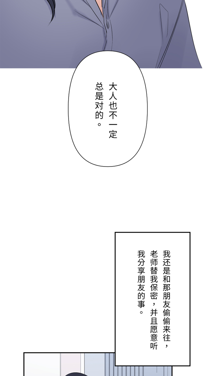 [第42话] 绑架(1)20