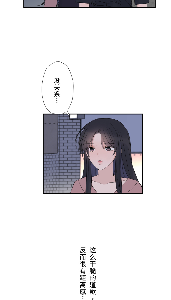 [第30话] 我们是朋友吗？23