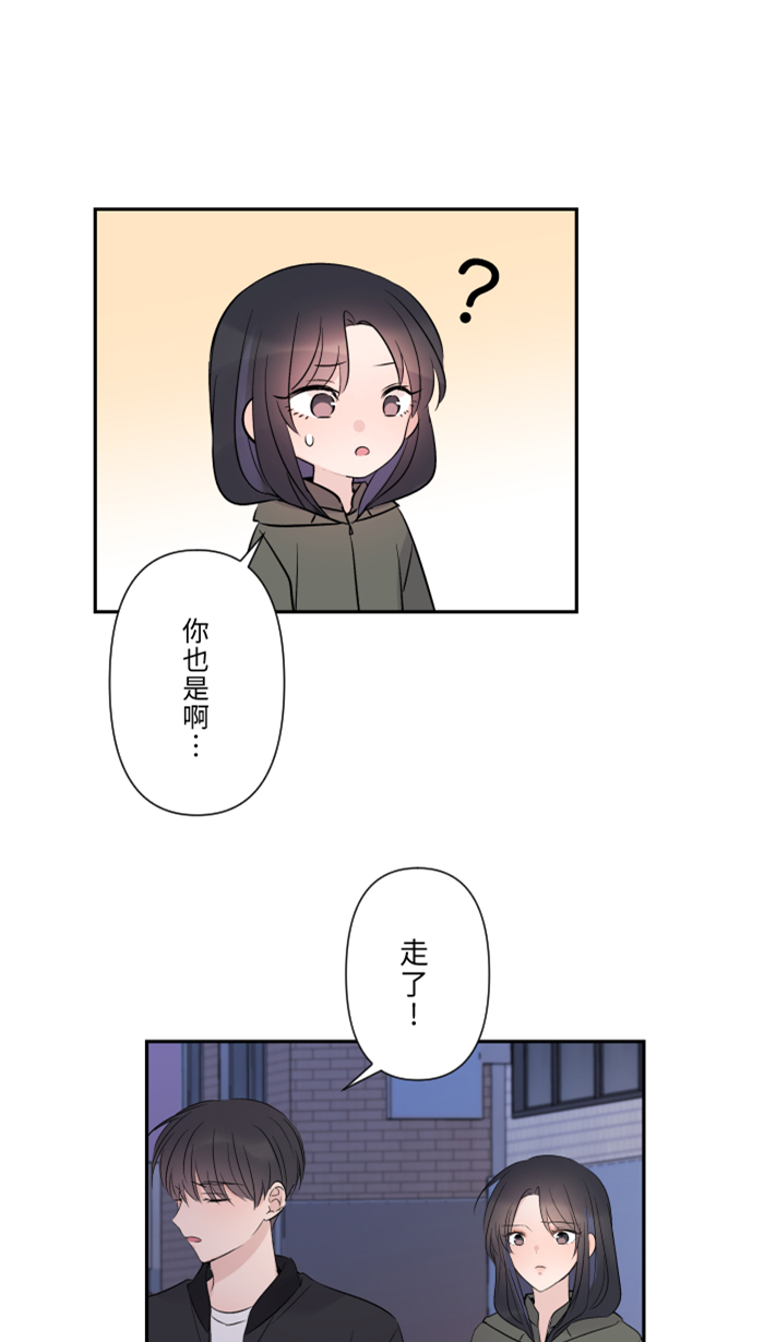 [第36话] 动摇33