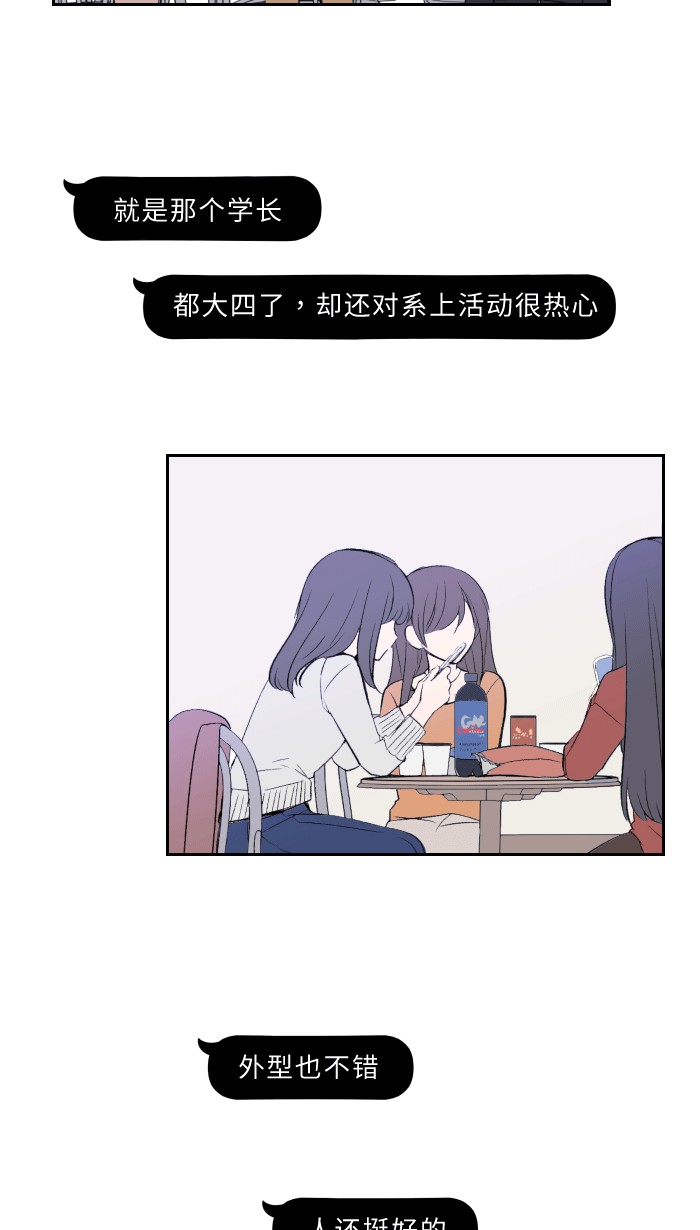 [第1话] 秘密18