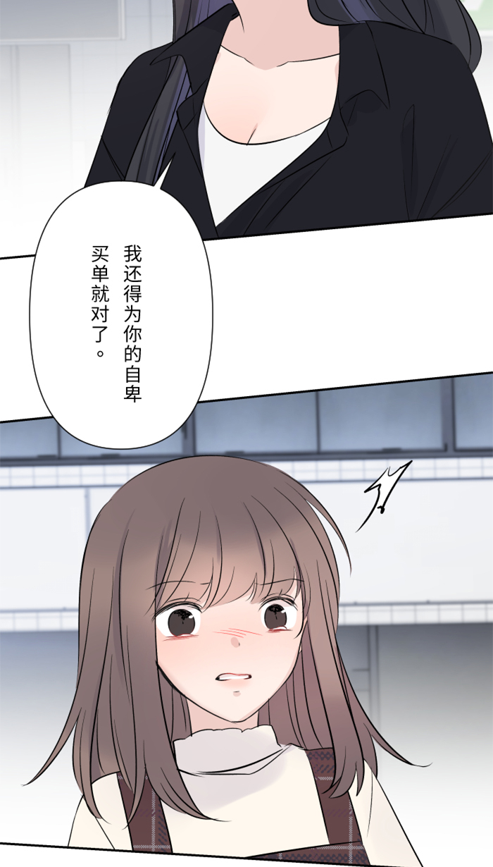 [第21话] 连锁反应32