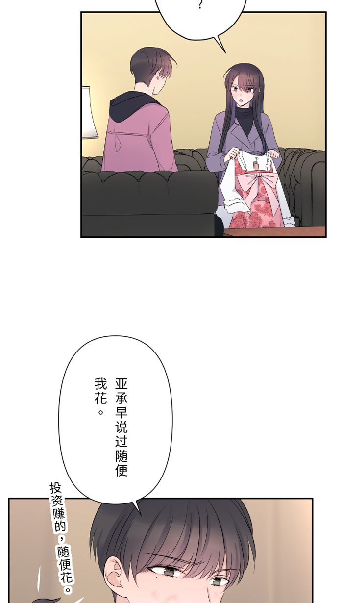 [第45话] 急躁12