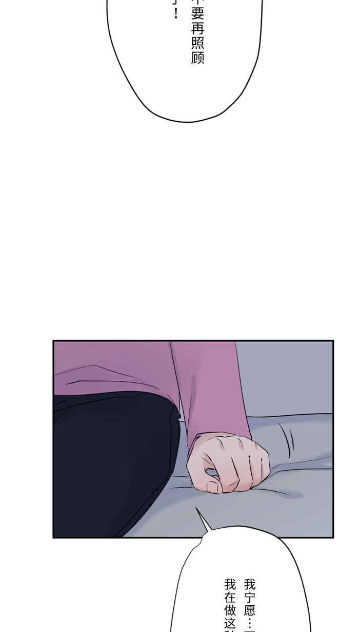 [第46话] 眼泪55
