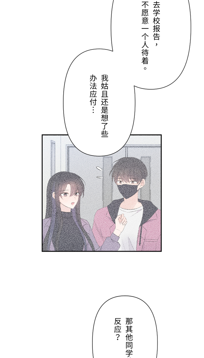 [第45话] 急躁25