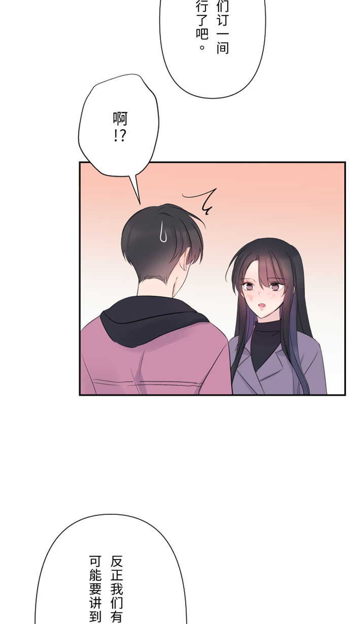[第44话] 旅馆35