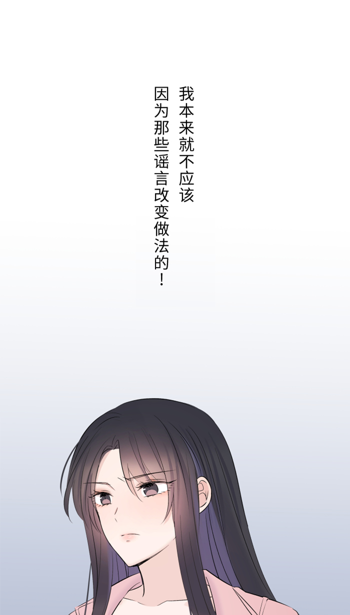[第38话] 她?1