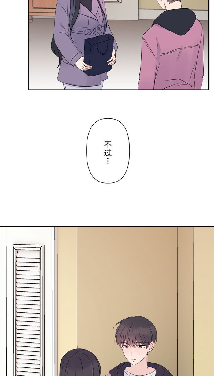 [第44话] 旅馆61