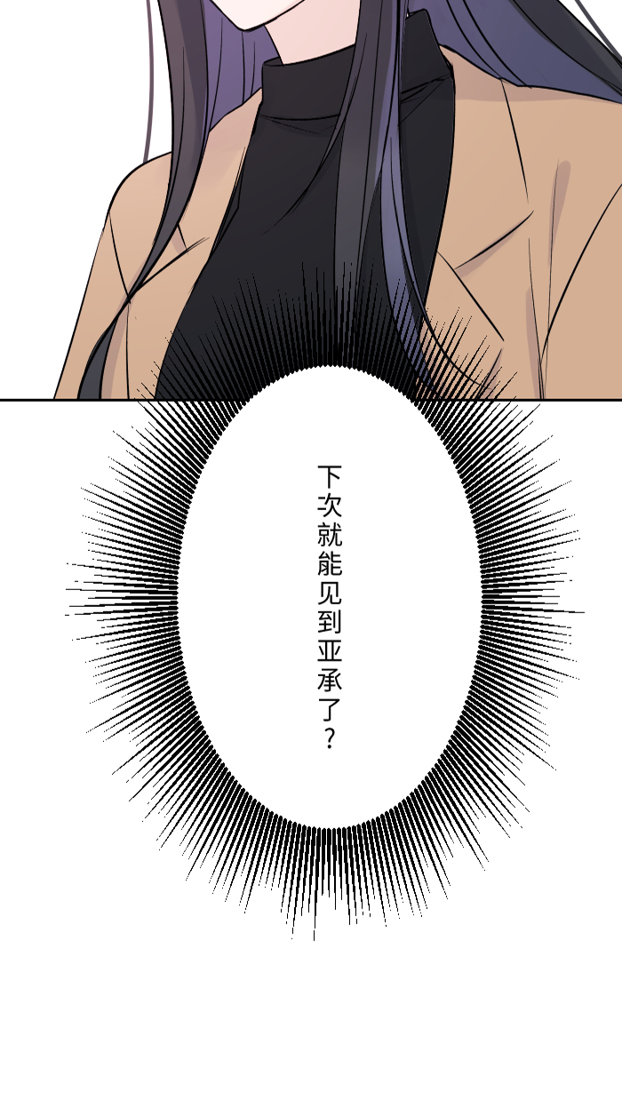 [第5话] 犯错73