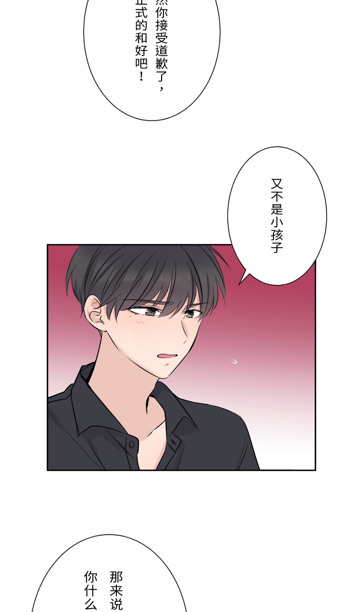 [第12话] 不是约会27