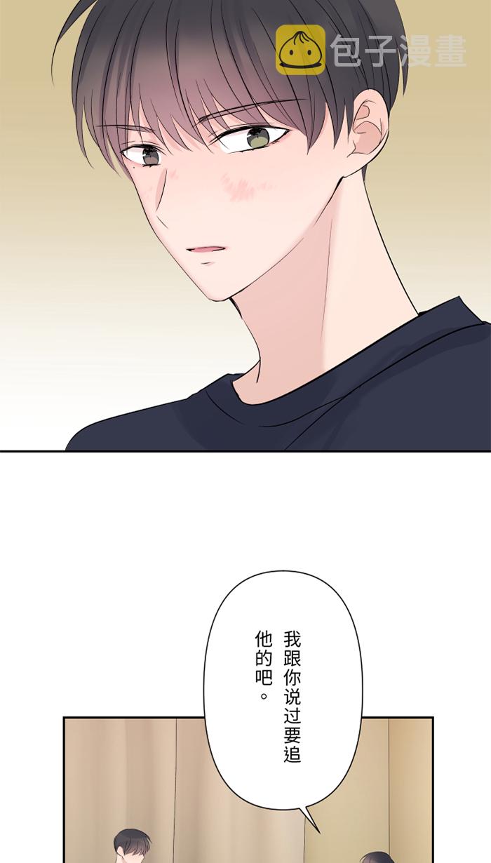 [第45话] 急躁36