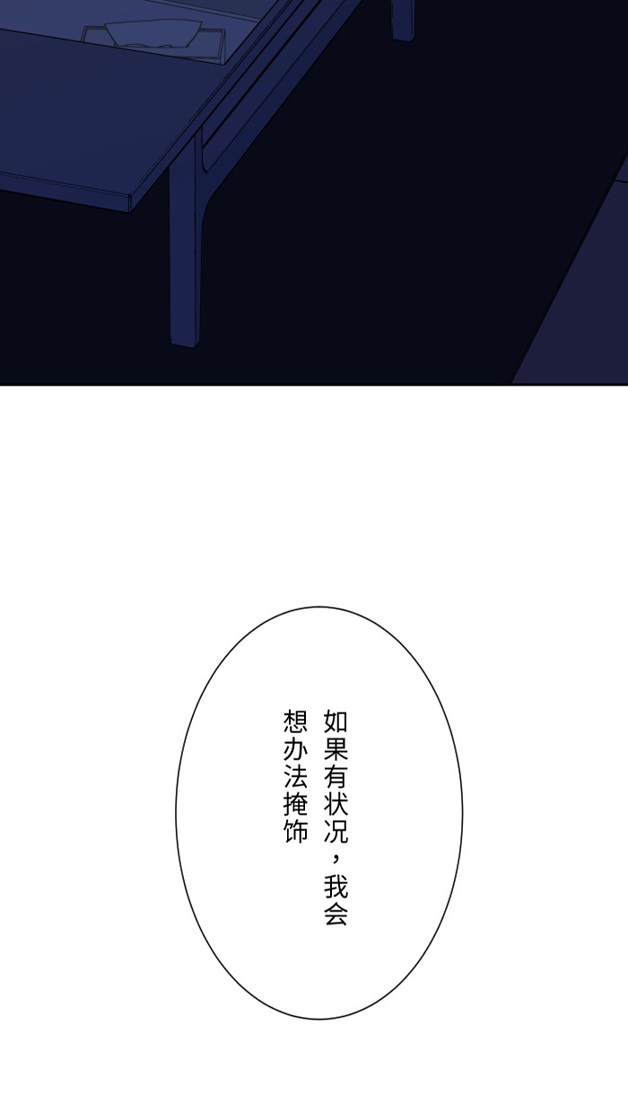 [第1话] 秘密13