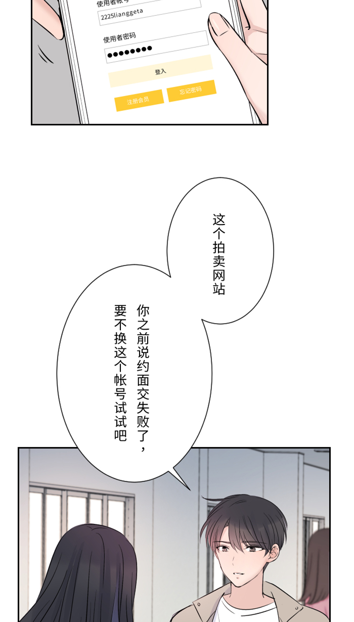 [第16话] 犹豫7