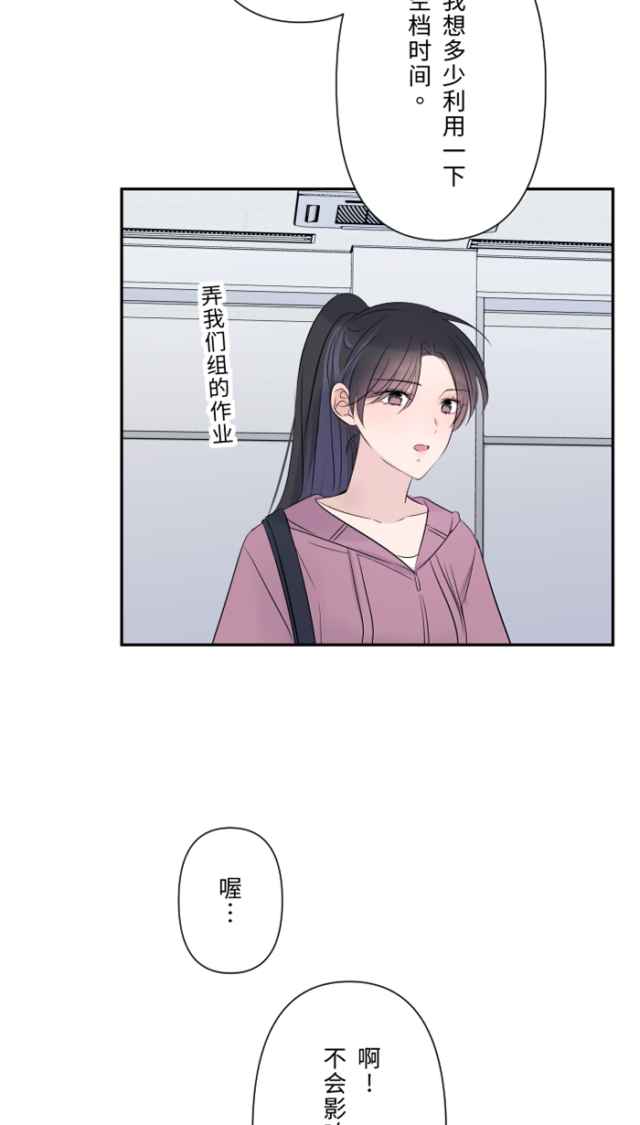 [第34话] 不顺利29
