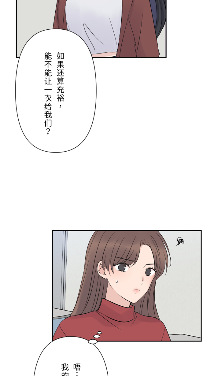 [第31话] 澄清58
