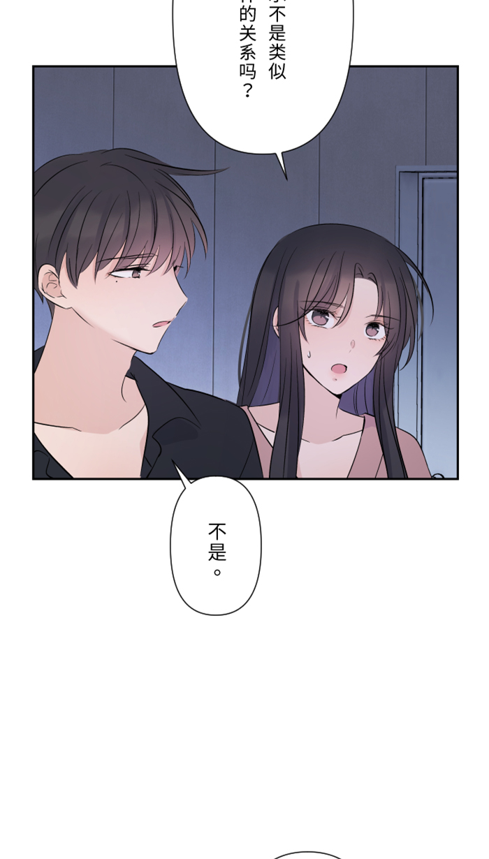 [第30话] 我们是朋友吗？32