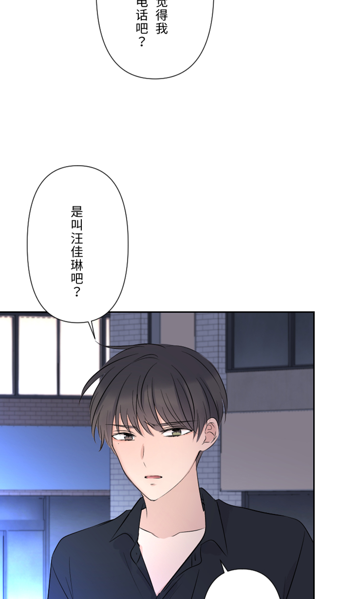[第30话] 我们是朋友吗？51