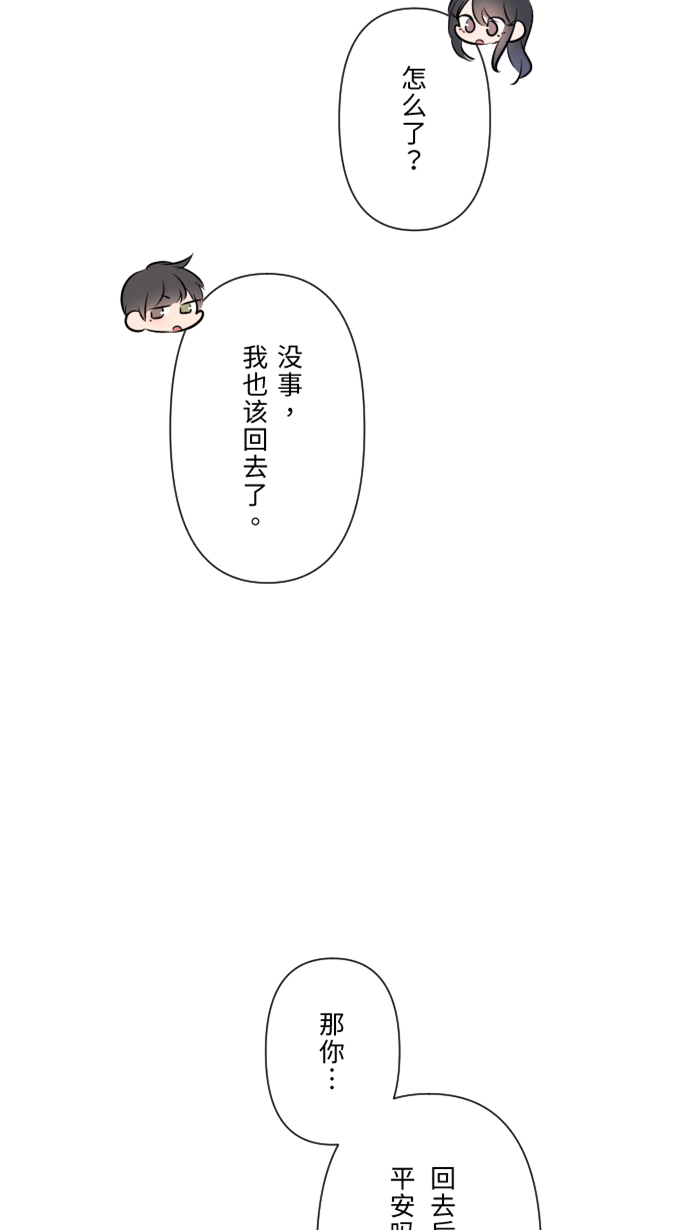 [第26话] 酒醉67
