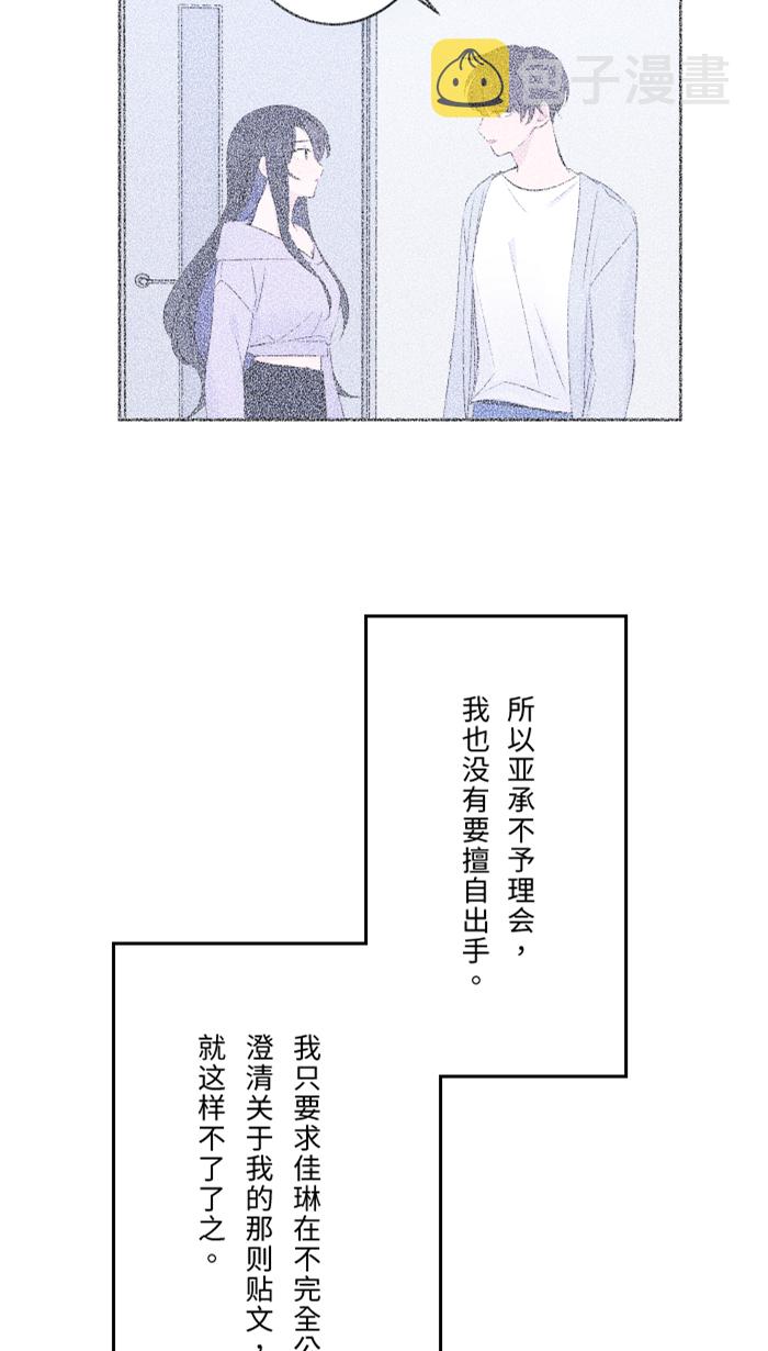 [第31话] 澄清22