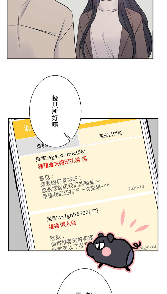 [第16话] 犹豫13