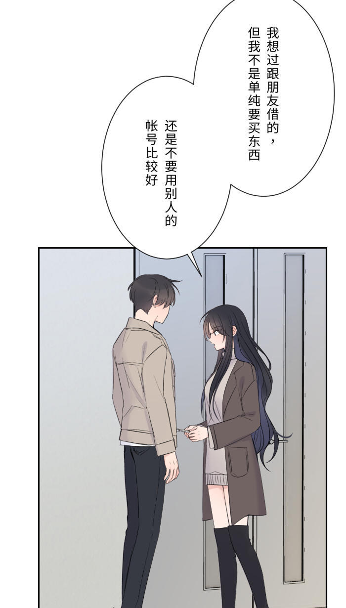 [第16话] 犹豫9