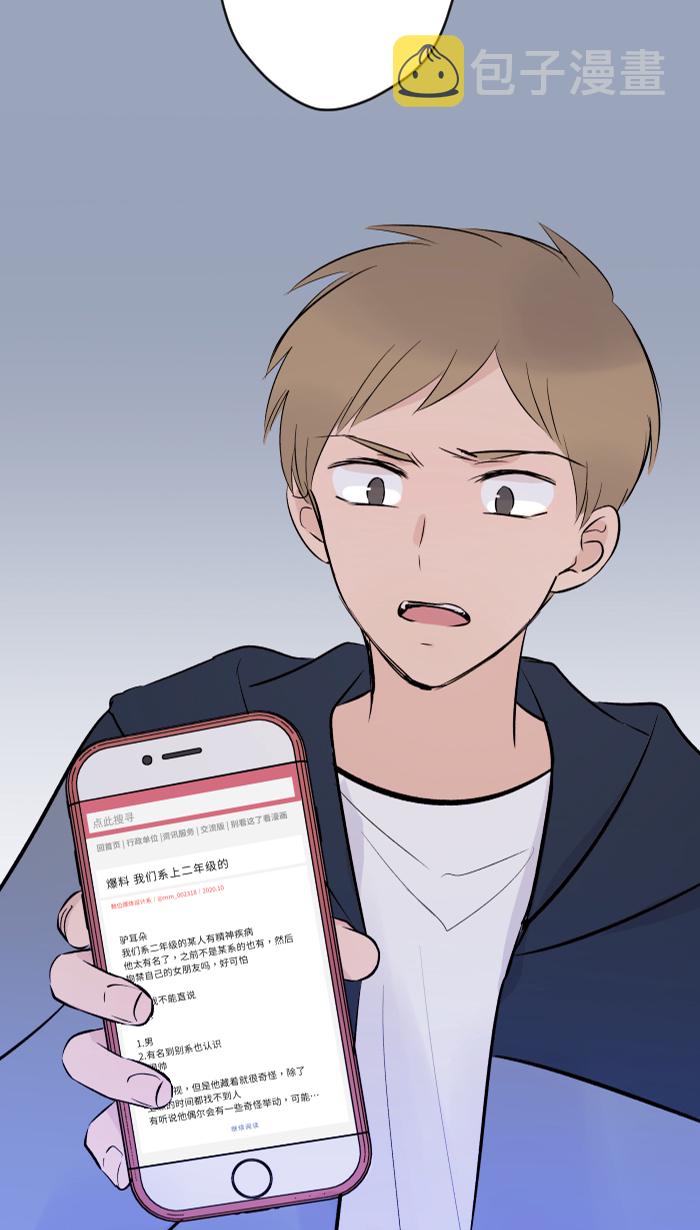 [第5话] 犯错16