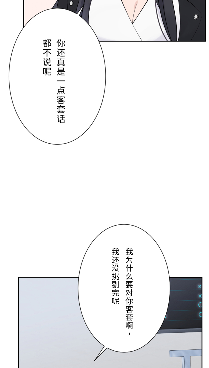 [第13话] 愤怒42