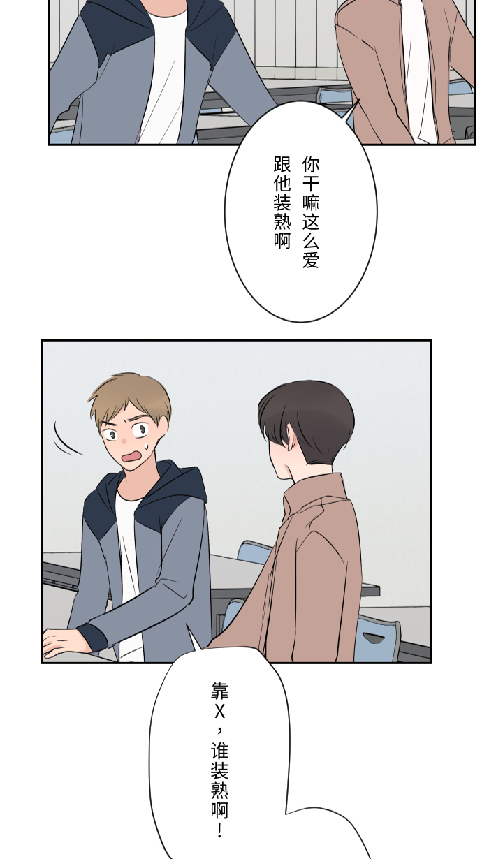 [第5话] 犯错9
