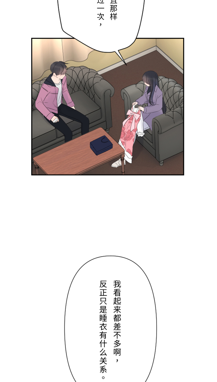 [第45话] 急躁9