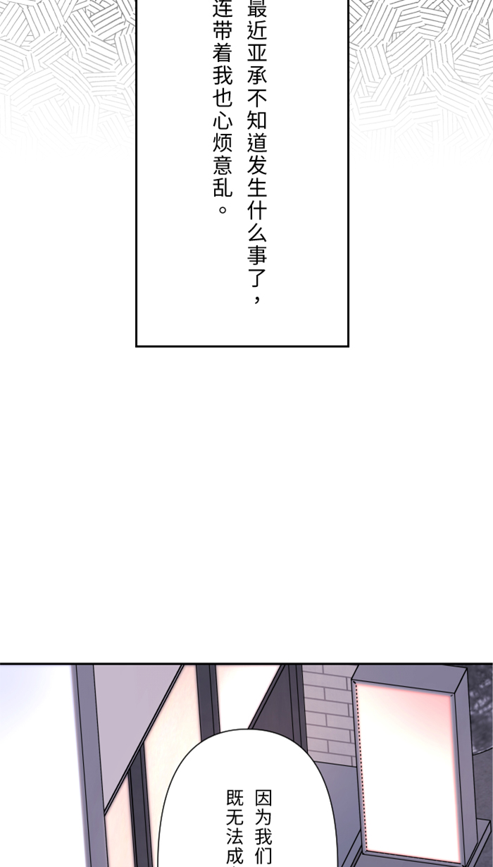 [第30话] 我们是朋友吗？18