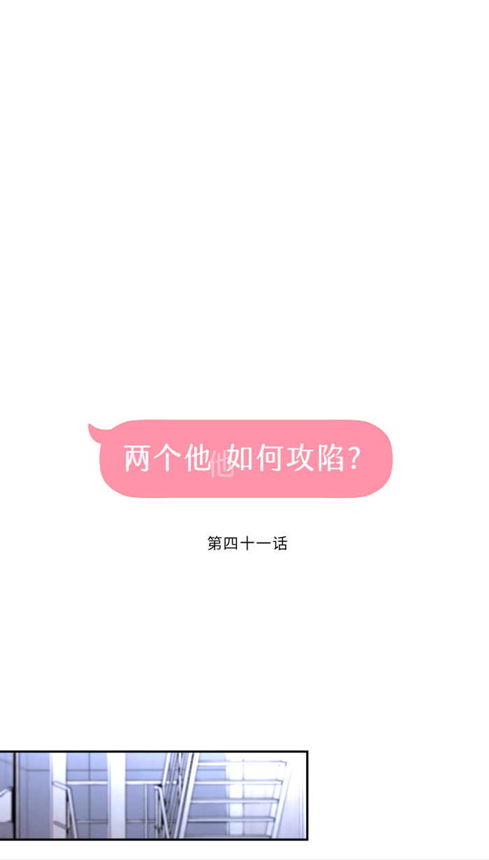 [第41话] 危机6