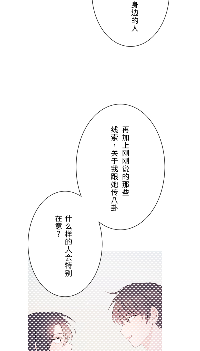 [第17话] 跟踪狂36