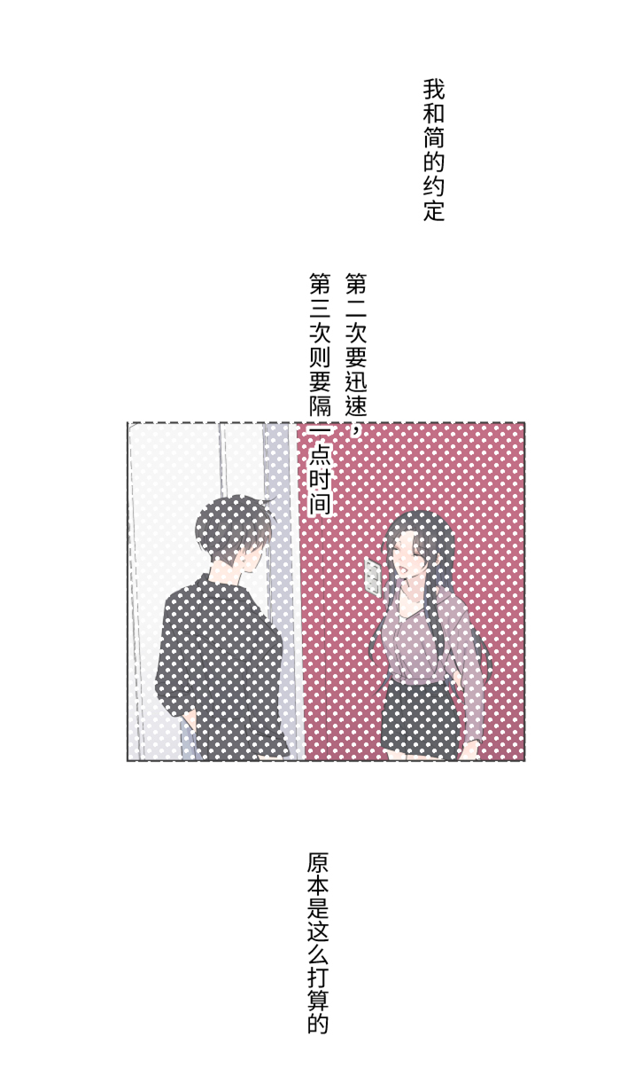 [第15话] 不一样了9