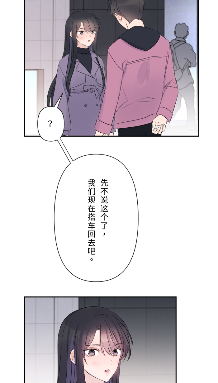 [第44话] 旅馆29