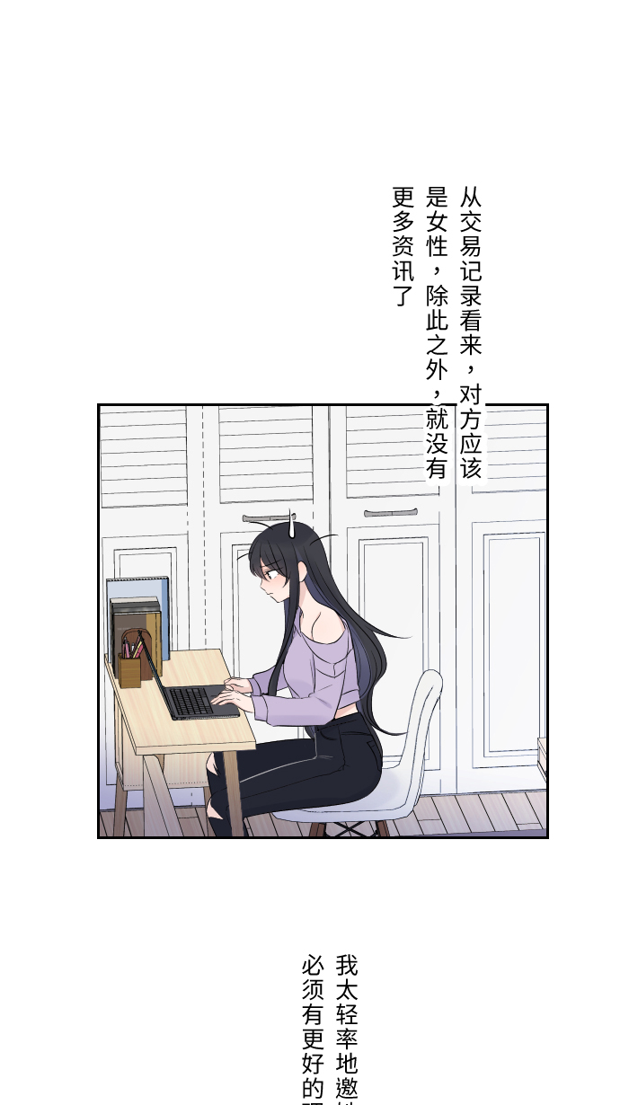 [第8话] 试探44