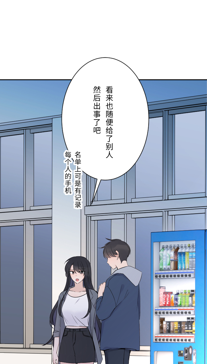 [第8话] 试探62
