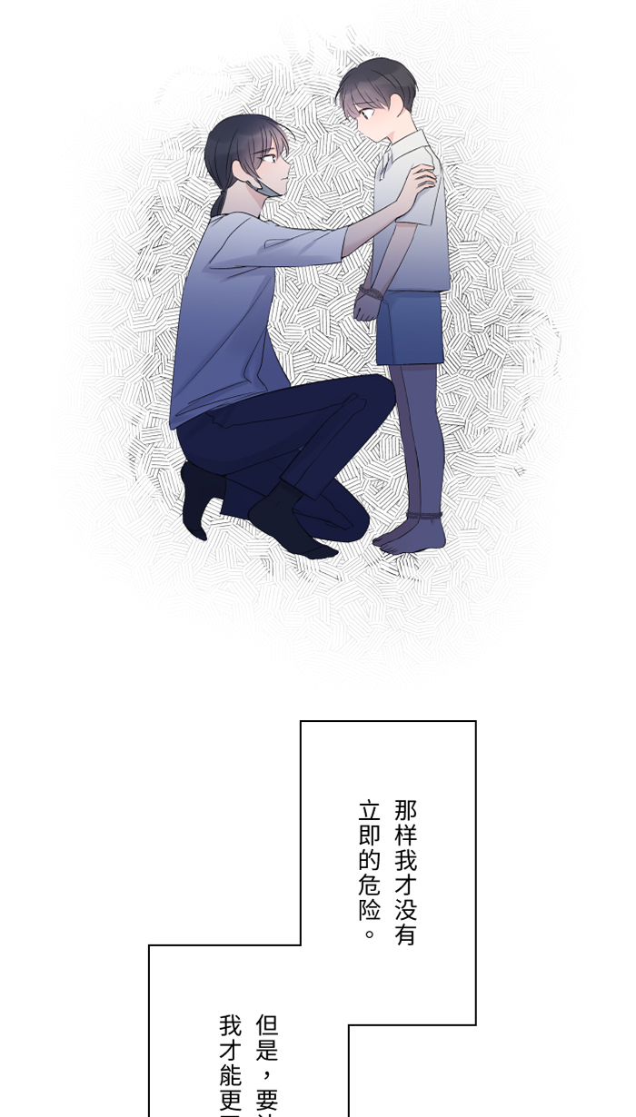 [第43话] 绑架(2)11