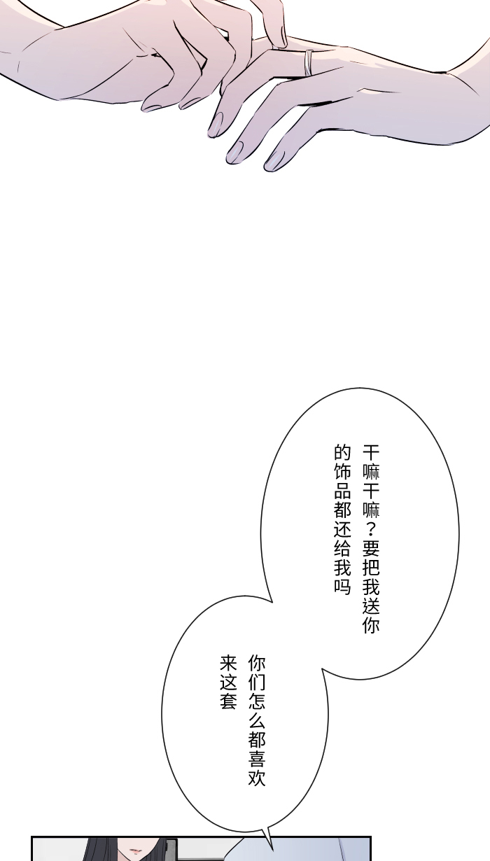 [第3话] 他50