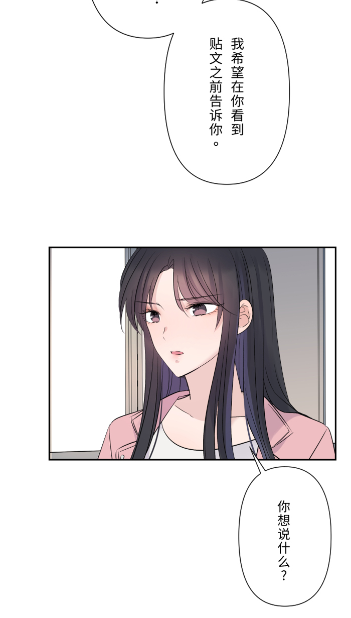 [第38话] 她?12