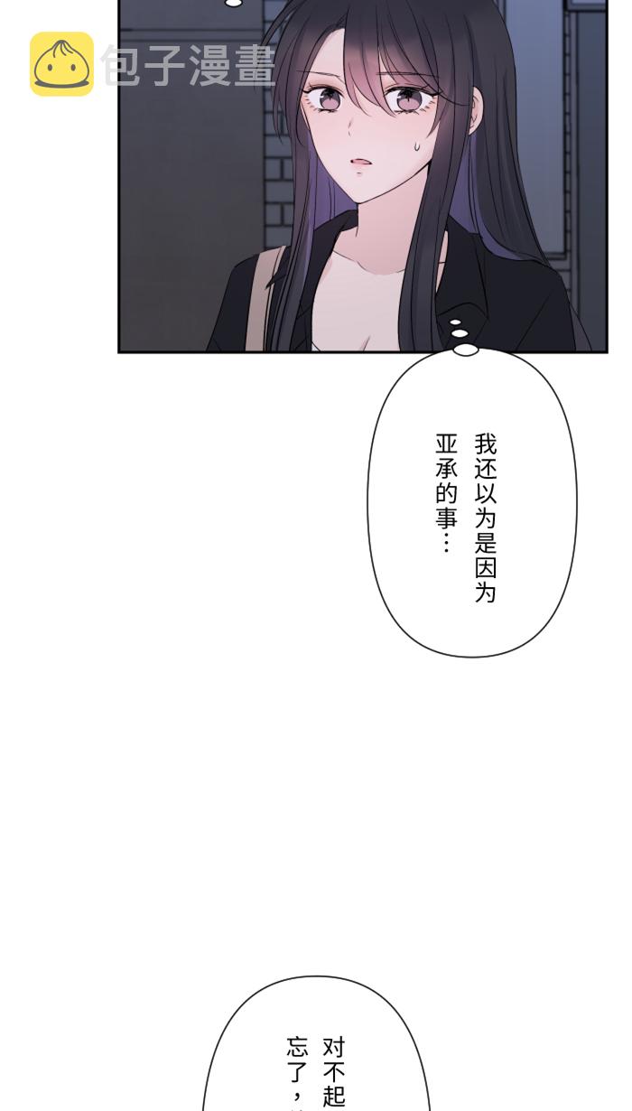 [第23话] 最後一次甜点31