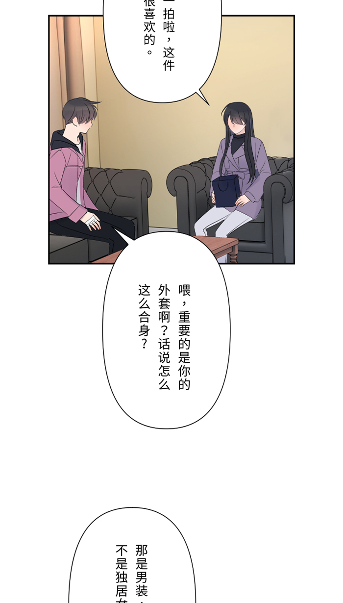 [第45话] 急躁2