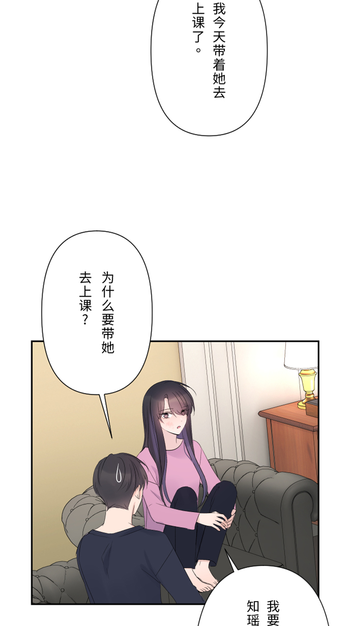 [第45话] 急躁24