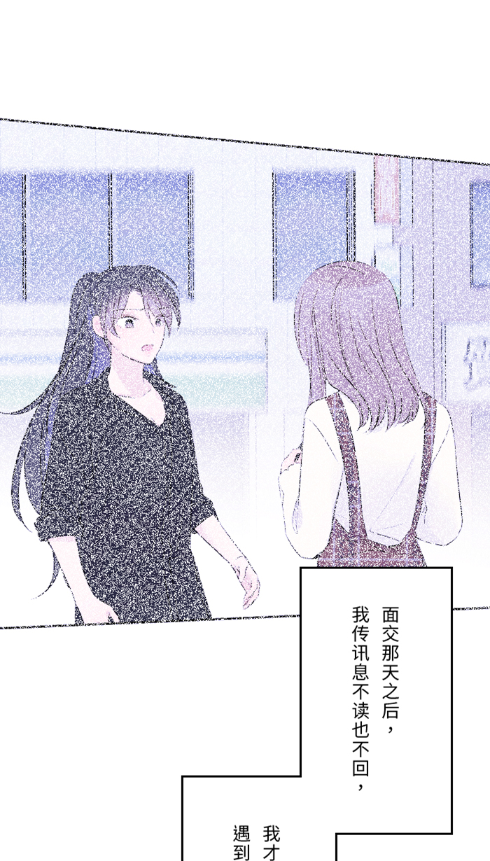 [第30话] 我们是朋友吗？59