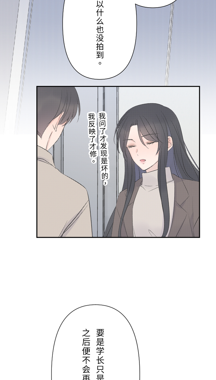 [第24话] 全都错了15