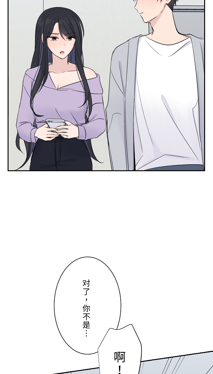[第6话] 不实用77