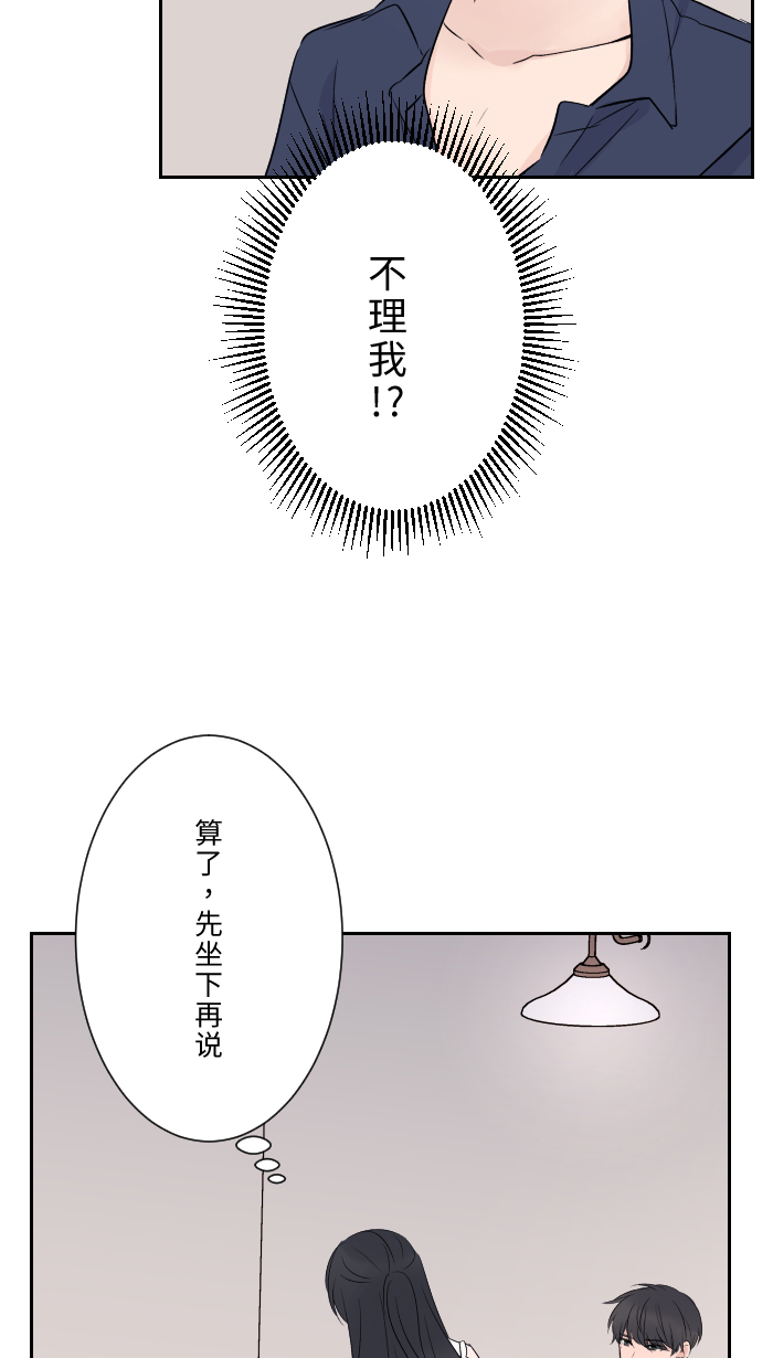 [第3话] 他17