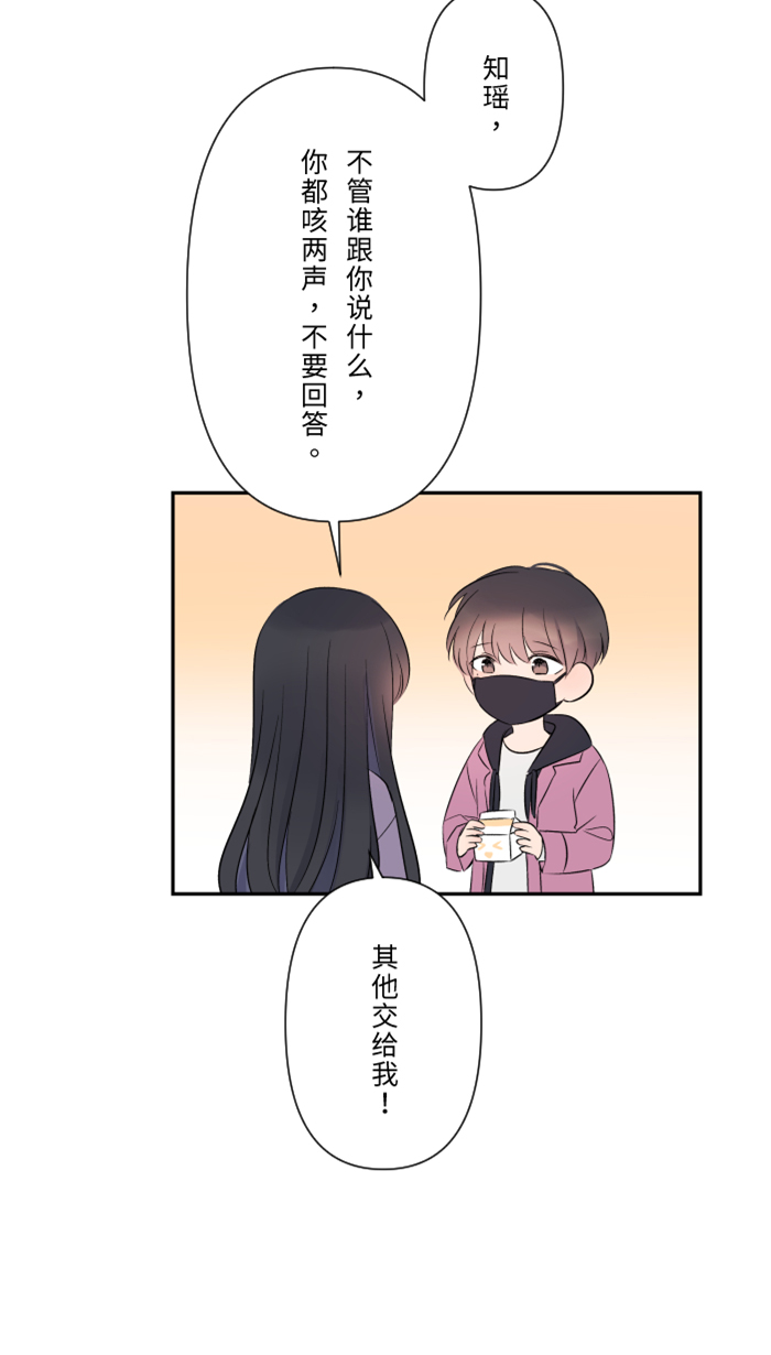 [第40话] 拥抱51
