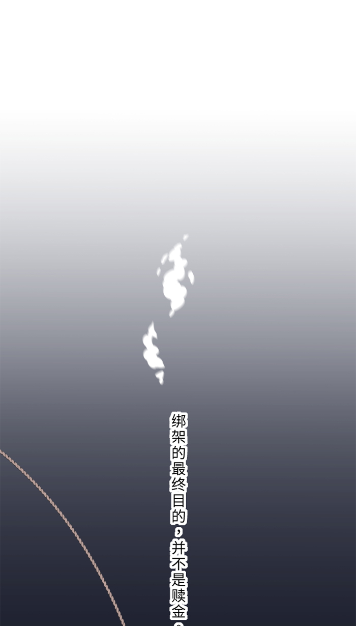 [第43话] 绑架(2)40