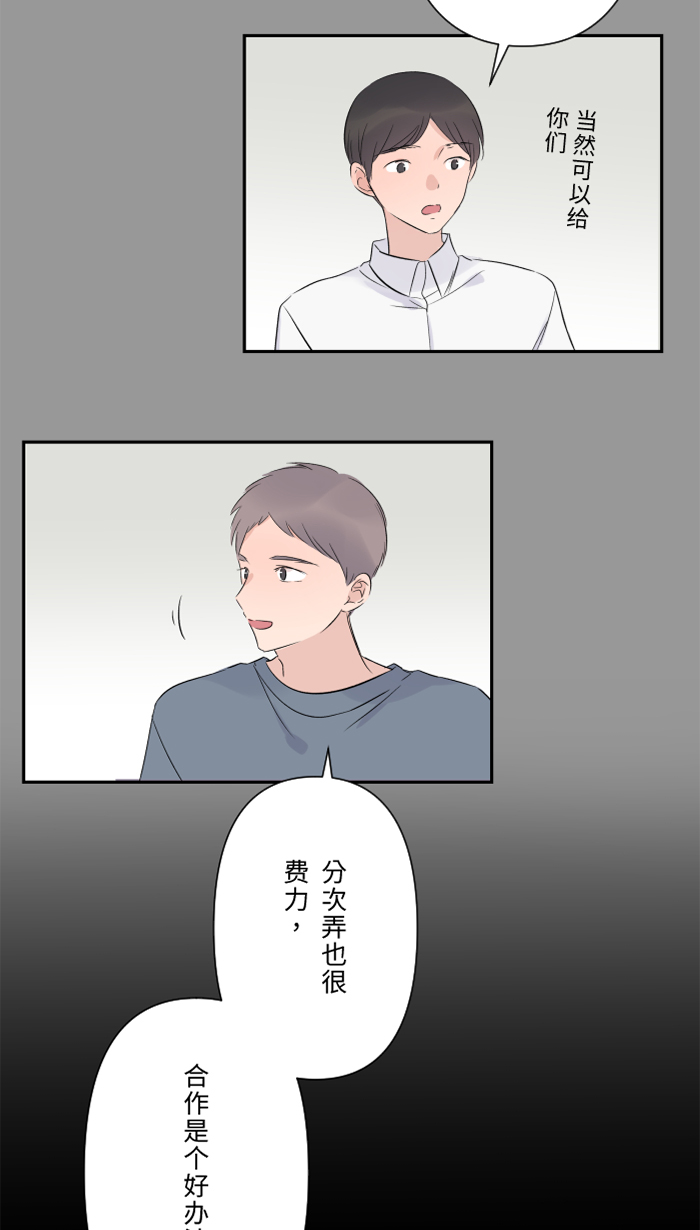 [第32话] 界线11