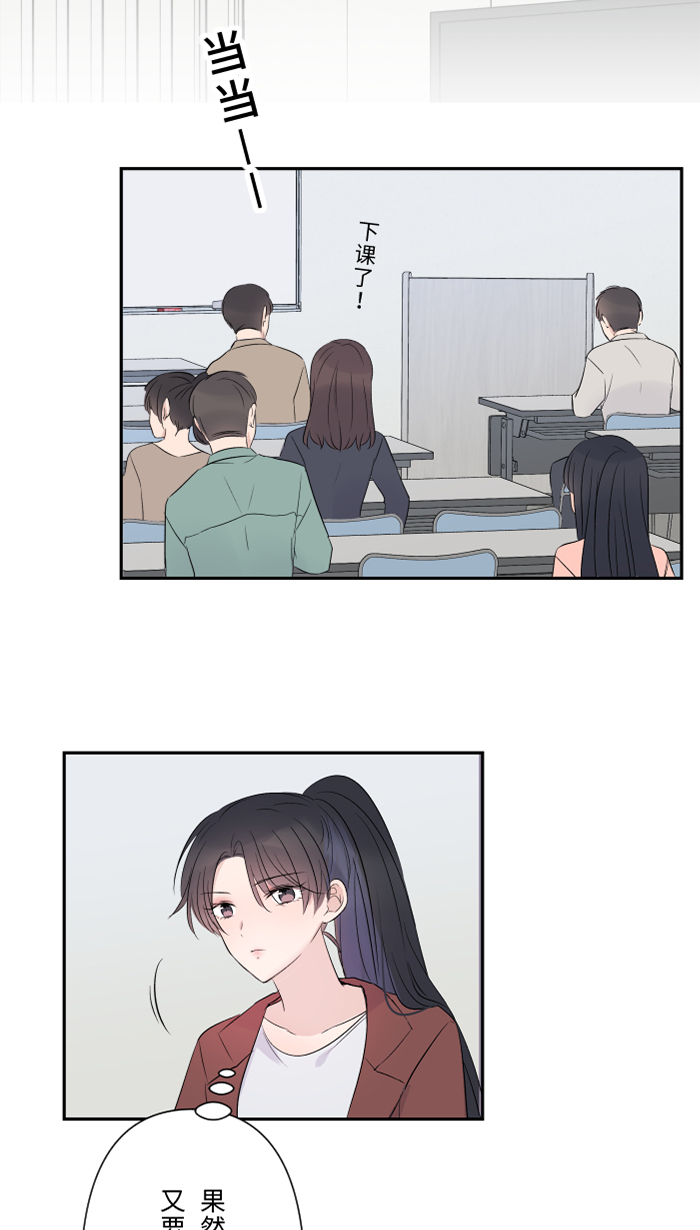 [第32话] 界线22